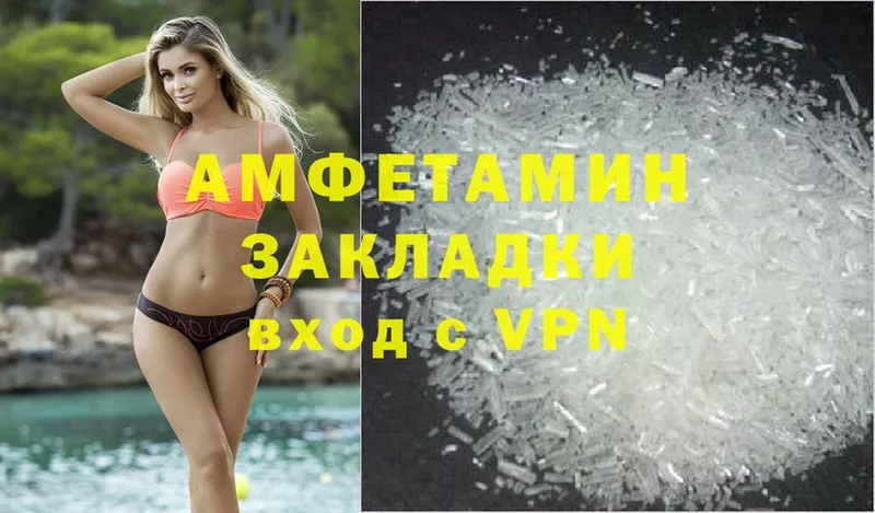 Amphetamine VHQ  Куйбышев 