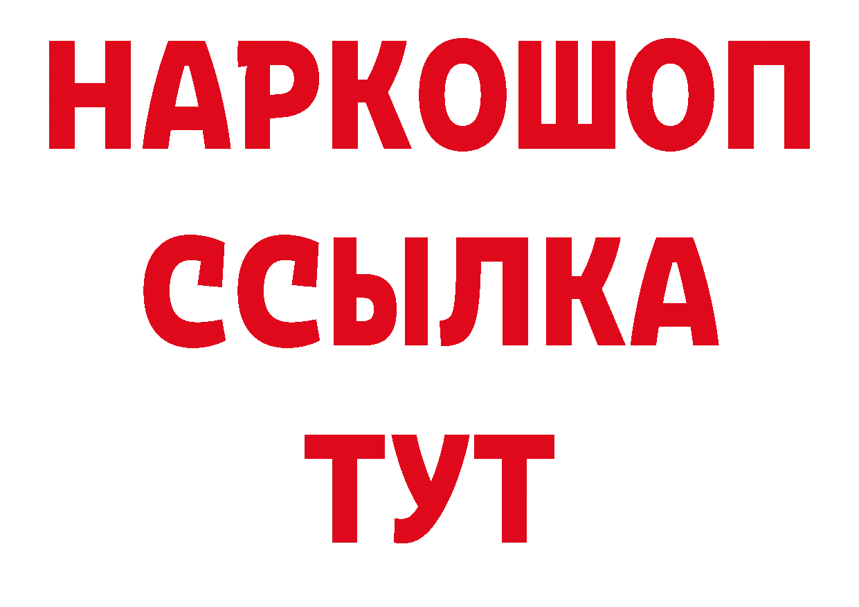 Бутират BDO 33% вход мориарти МЕГА Куйбышев