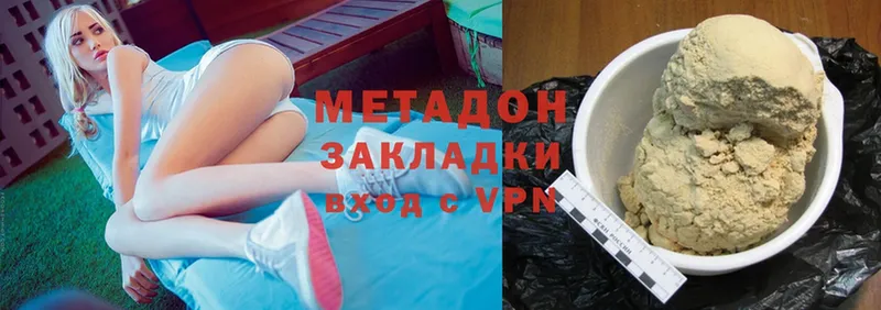 МЕТАДОН methadone  Куйбышев 